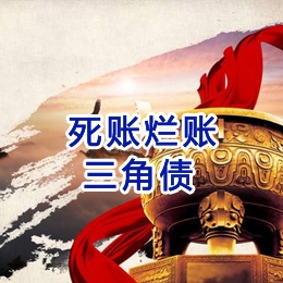 乳源要债公司